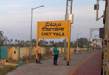 Chityal