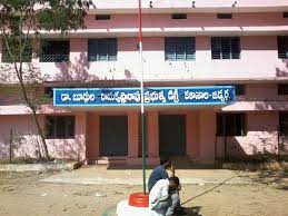 Government Degree College, Jadcherla