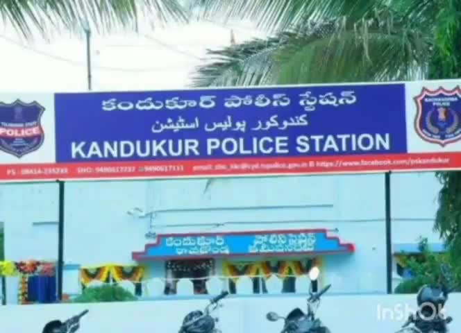 Kandukur Police Station