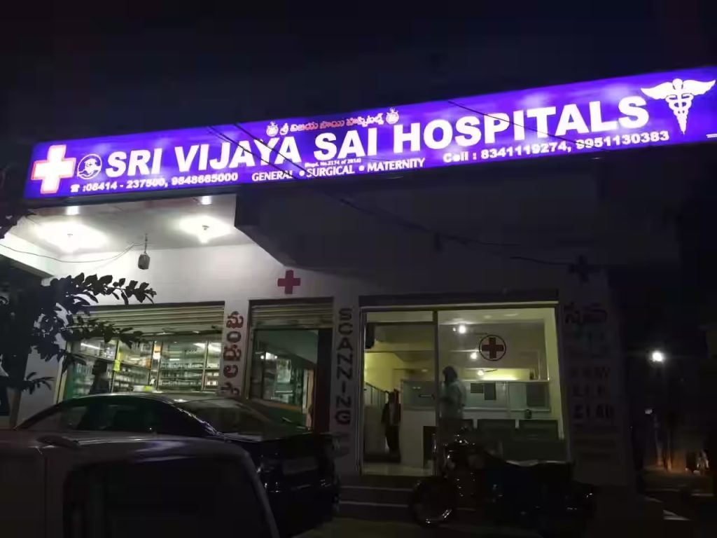 Sri Vijaya Sai Hospitals, Kandukur