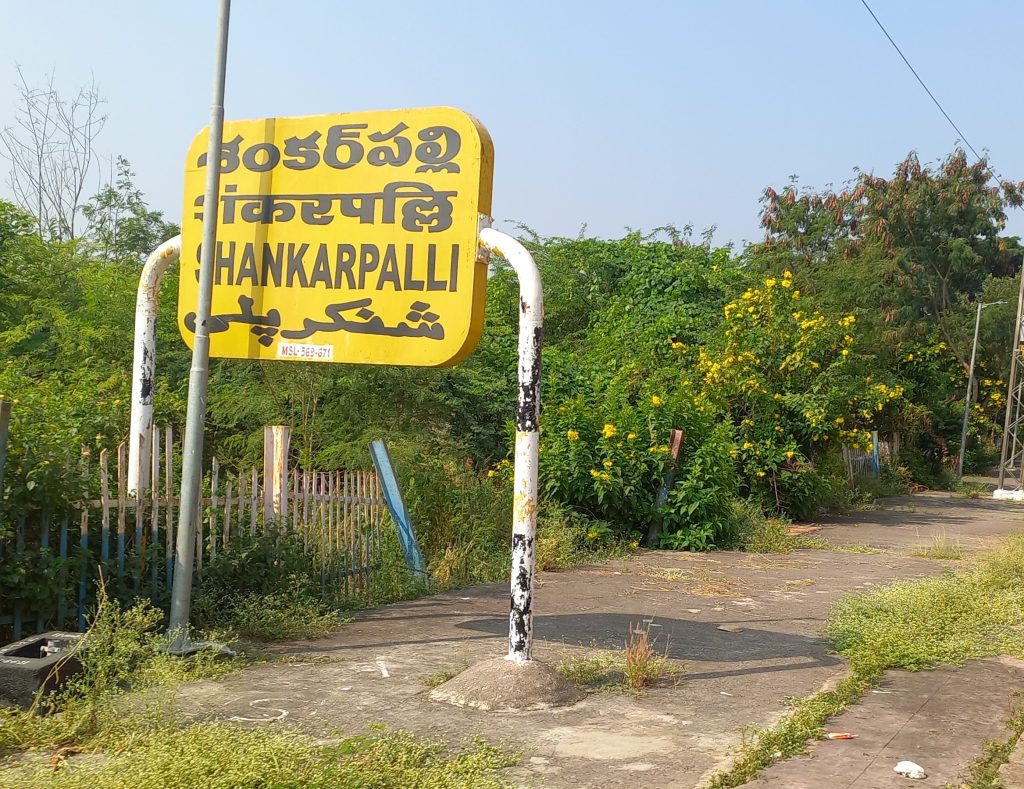 Shankarpalli Railway Station