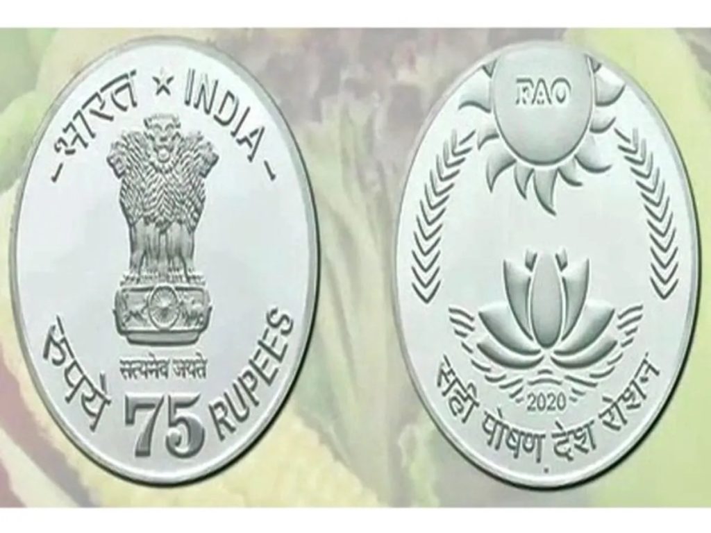 75 Rupess Coin