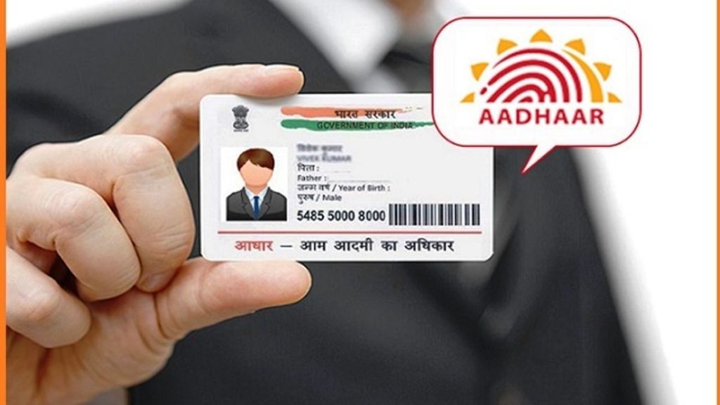 My Aadhaar 