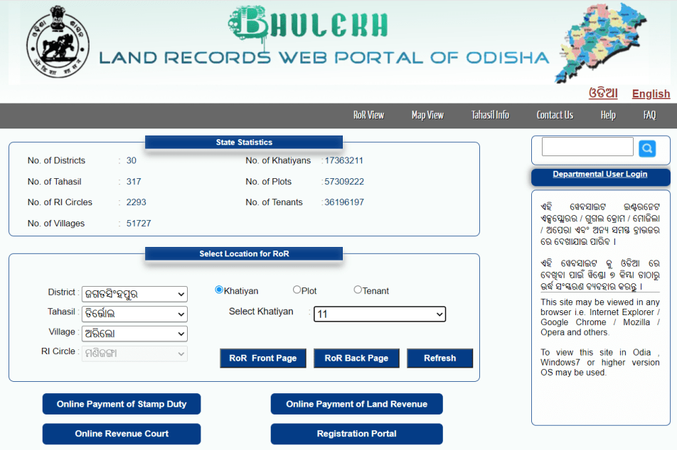 Bhulekh Odisha portal