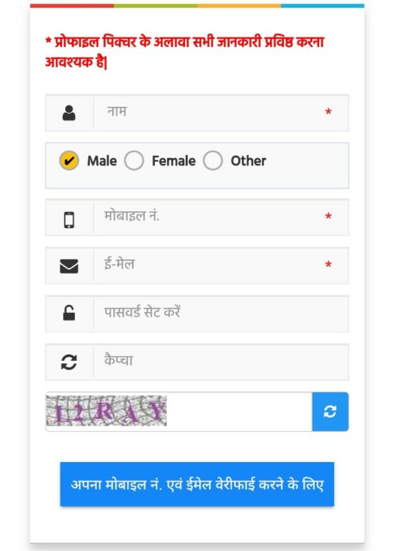 MP e-District Login Process