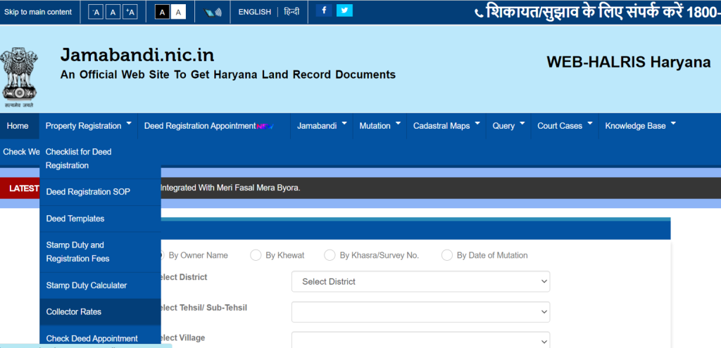 Haryana Jamabandi Portal