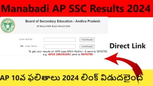 Ap 10th results