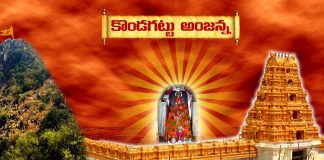 Sri Kondagattu Hanuman Temple