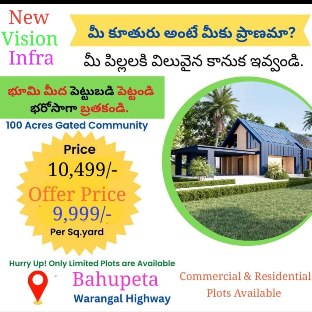 Open Plots For Sale in Bahupeta