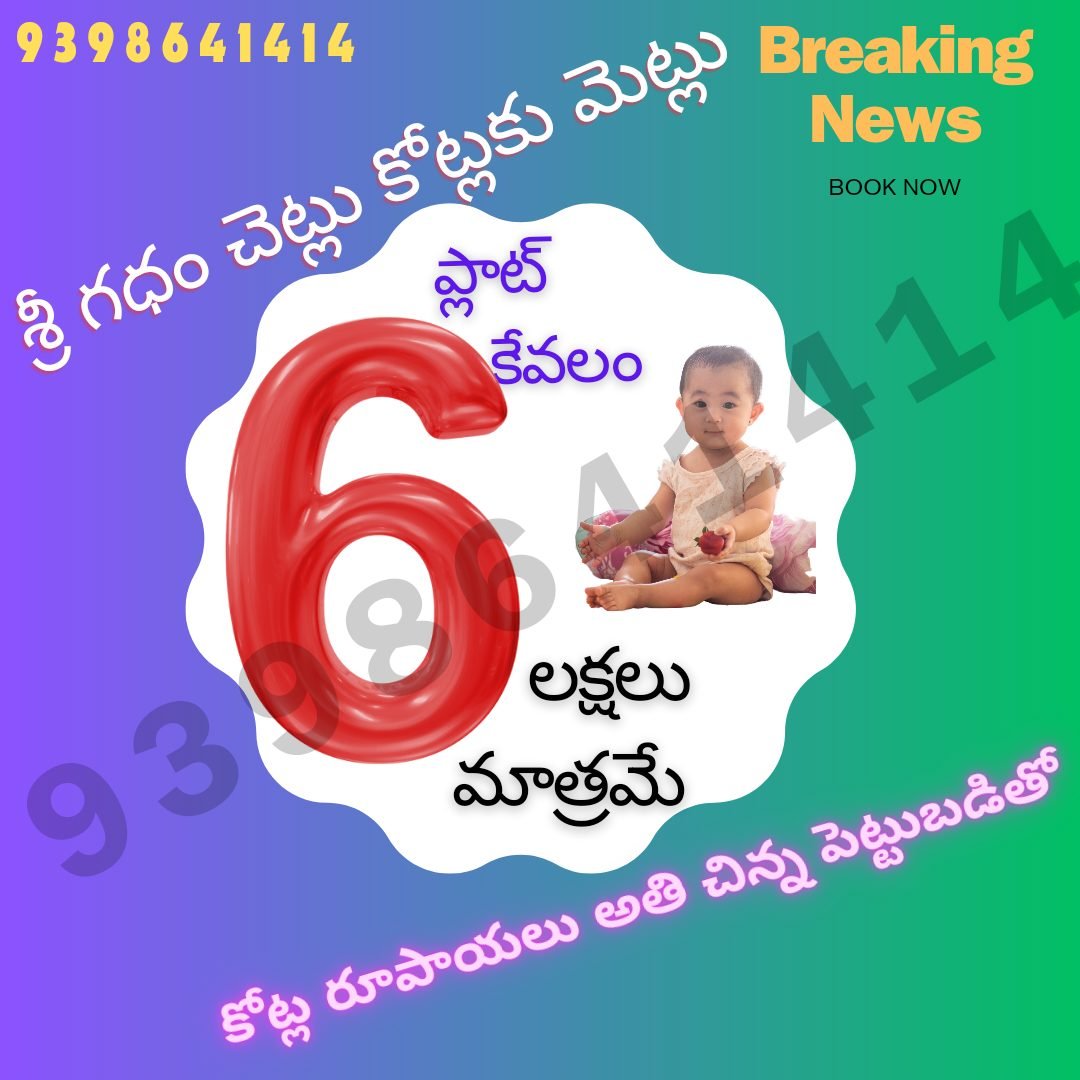 Farm Plots For Sale in Alair, Yadadri Bhuvanagiri. Bigproperty.in